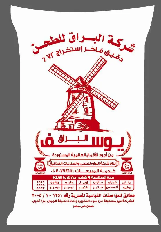 دقيق مكرونة 1